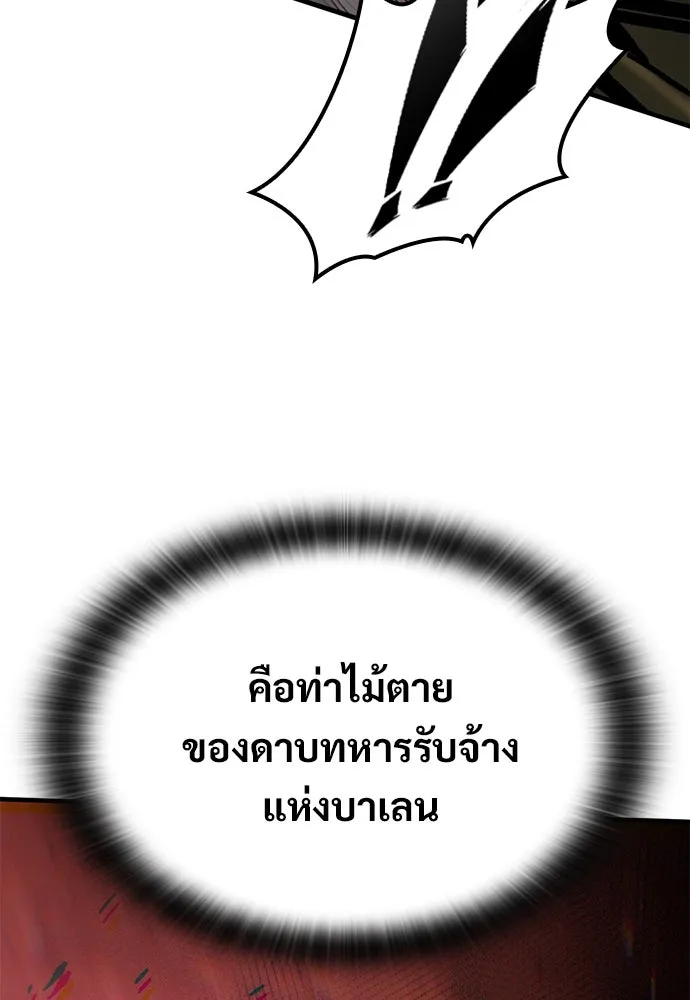 อัศวินวันเดียว ตอนที่ 62 รูปที่ 8