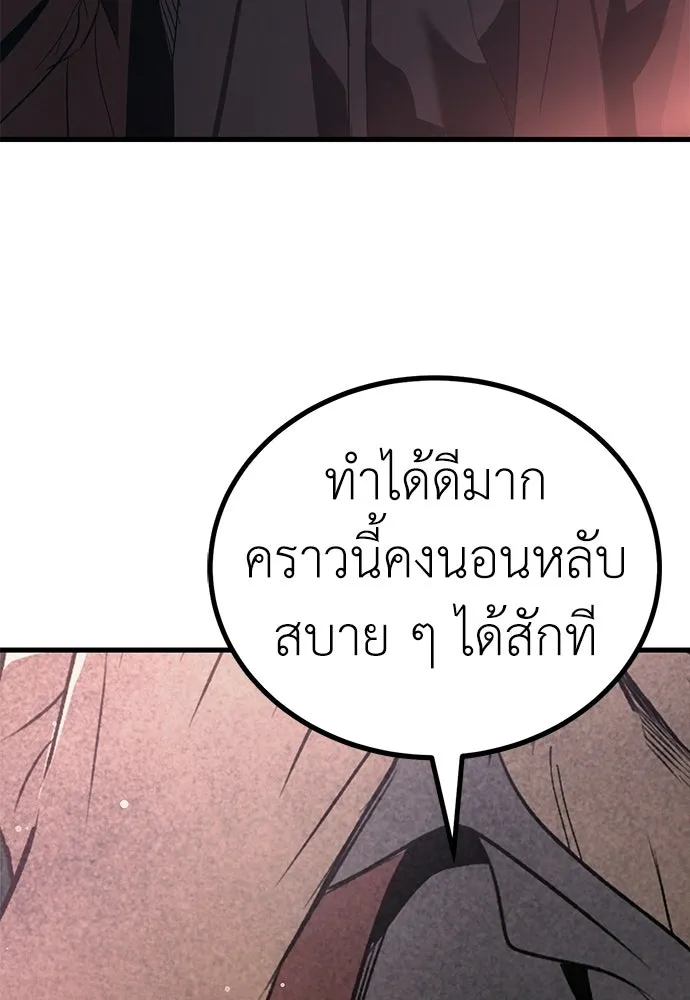 ผู้คุมหมายเลข 0 ตอนที่ 42 รูปที่ 128