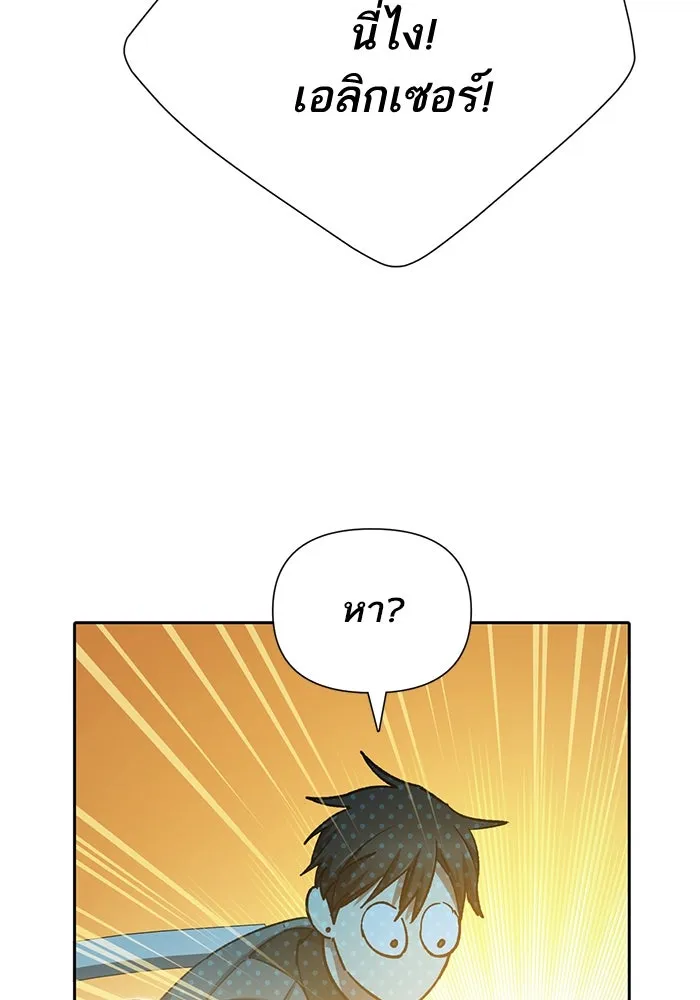 My S-Class Hunters ตอนที่ 80 สิ่งต่าง ๆ ที่เปลี่ยนไป รูปที่ 22