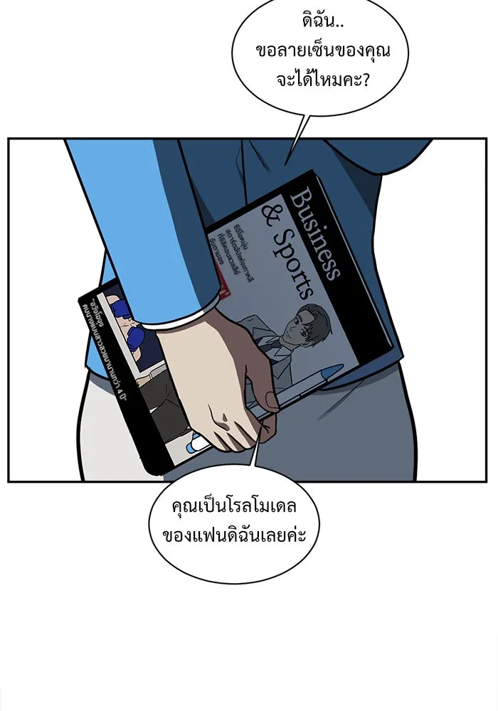 ช่วยเปลี่ยนฉันที ตอนที่ 50. แบซอนจู 16 รูปที่ 11