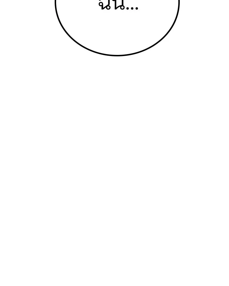 Player ตอนที่ 177 รูปที่ 157