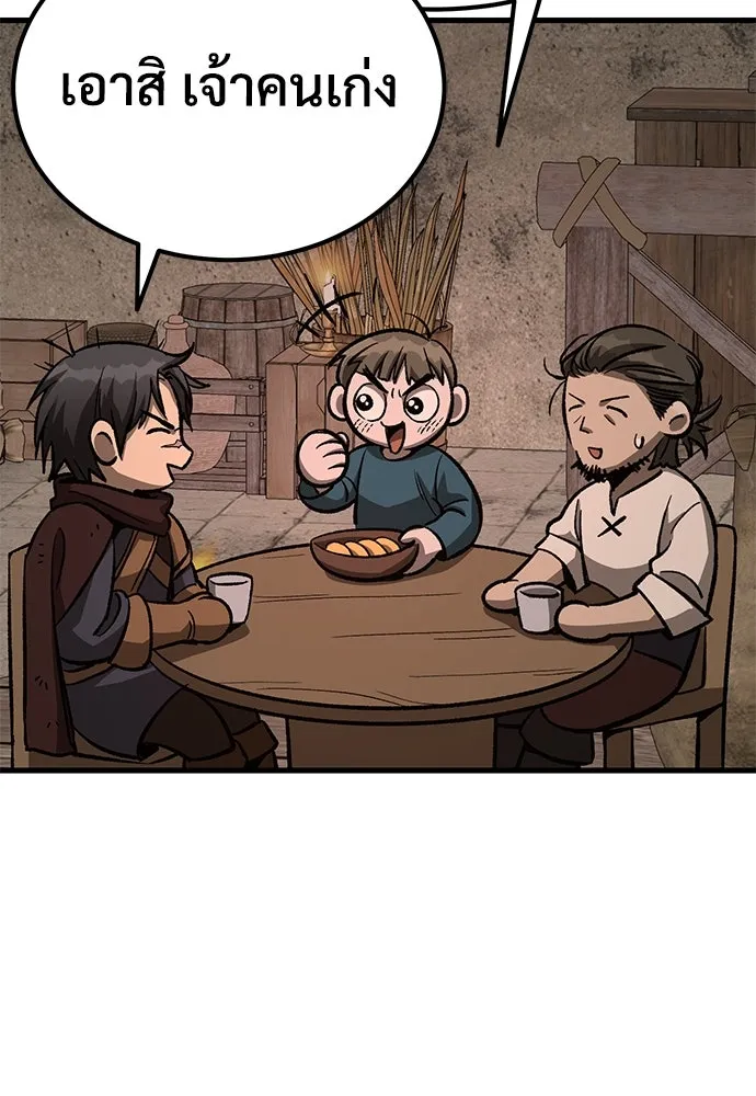 ผู้พิทักษ์เถื่อนแห่งยุคกลาง ตอนที่ 11 รูปที่ 131