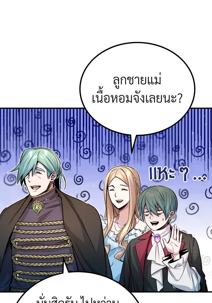 จอมเวทเกิดใหม่ในรอบ 66666 ปี ตอนที่ 62 รูปที่ 134