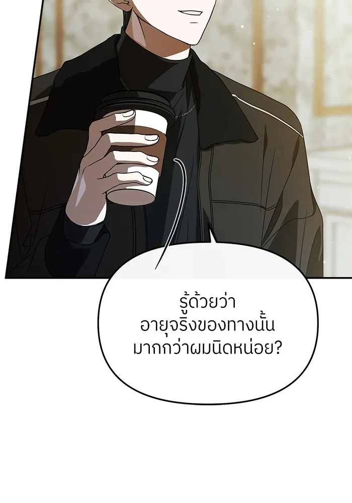 ย้อนเวลามาเป็นมักเน่ ตอนที่ 52 รูปที่ 107