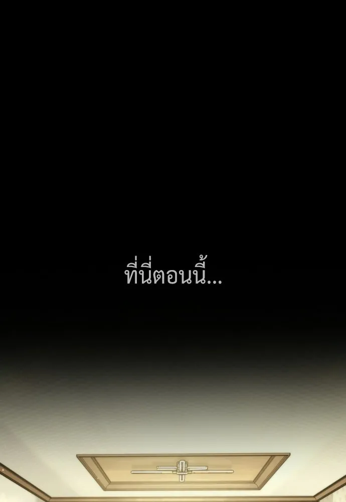 นักฆ่าย้อนวัย ตอนที่ 116 รูปที่ 260