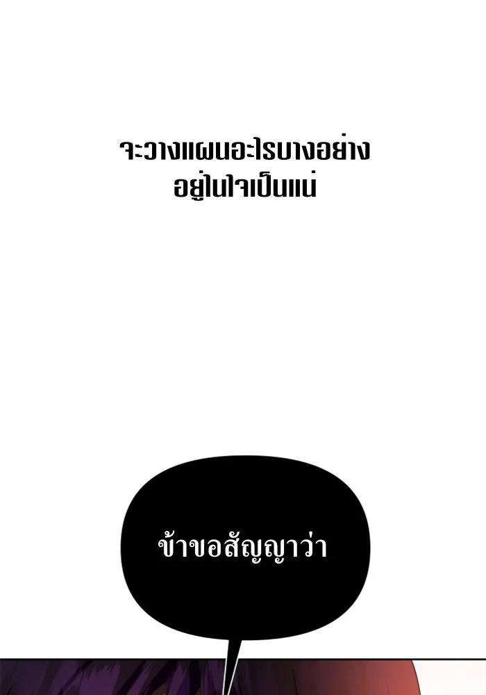 ชิงชีวิตพลิกลิขิตชะตา ตอนที่ 83. ดัชเชสเมเดีย เบลีอารด์ รูปที่ 59