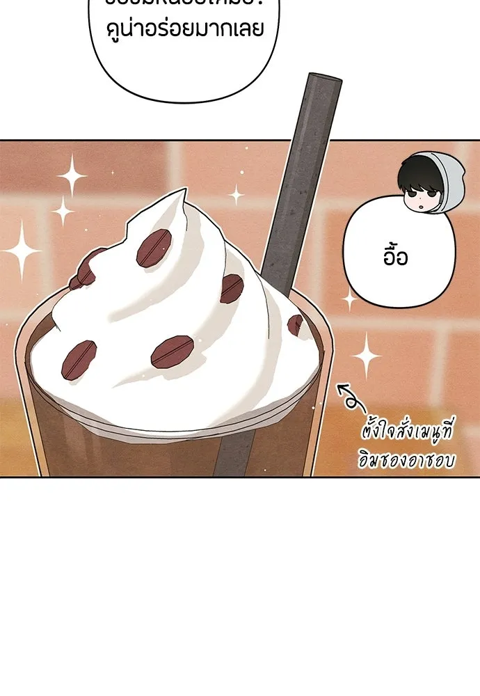 เป็นวัยรุ่นมันเหนื่อย ตอนที่ 108 รูปที่ 53