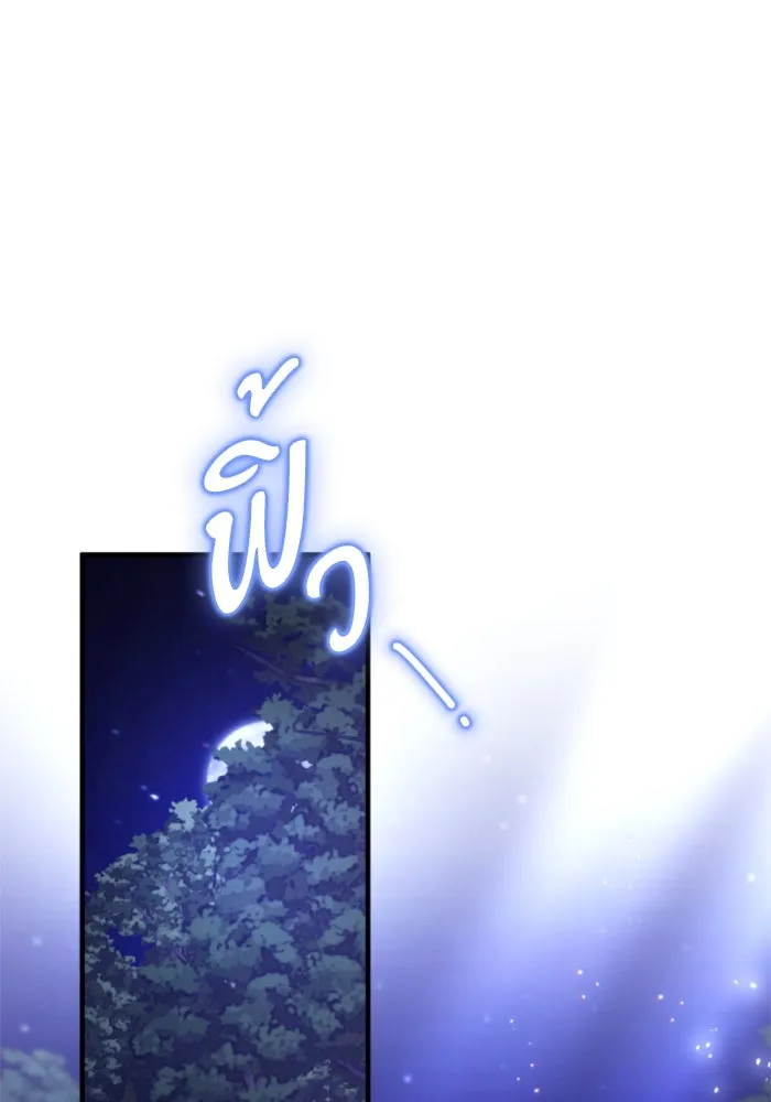 ตัวร้ายอย่างฉันขออยู่อย่างสงบ ตอนที่ 40 รูปที่ 73