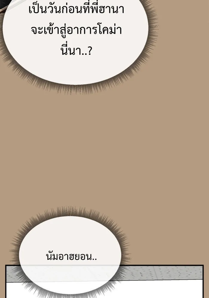ช่วยเปลี่ยนฉันที ตอนที่ 104. ชูดูนา 4 รูปที่ 28