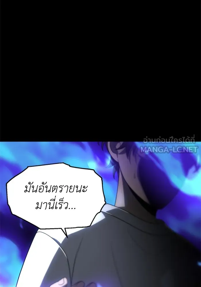 อดีตบอสหอคอย ตอนที่ 44 รูปที่ 39