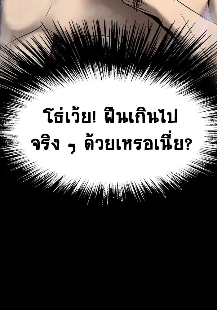 เพลเยอร์นักกินเหล็ก ตอนที่ 48 รูปที่ 31