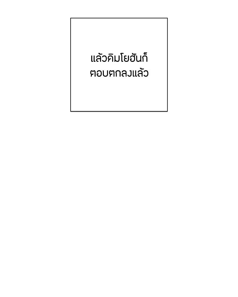 เป็นวัยรุ่นมันเหนื่อย ตอนที่ 42 รูปที่ 5