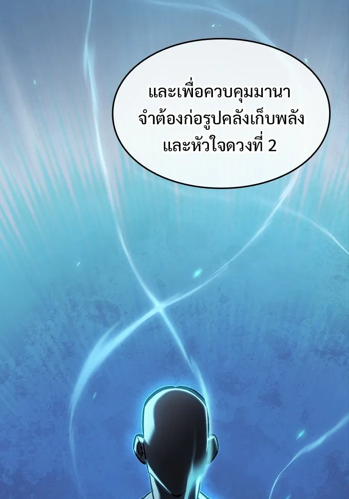 ซอร์ดมาสเตอร์ผู้กลืนดาบ ตอนที่ 7 รูปที่ 68