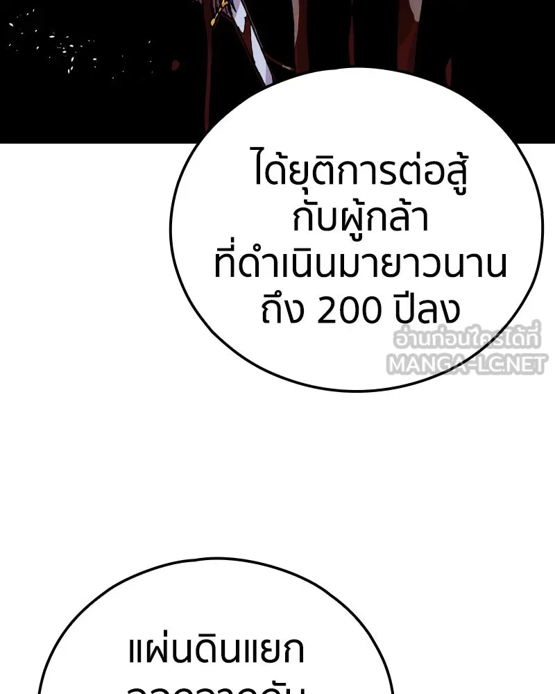 เคลวาเทส อสูรจอมราชัน ตอนที่ 79 ตำแหน่งของอลิเซียที่หายไป (2) รูปที่ 72