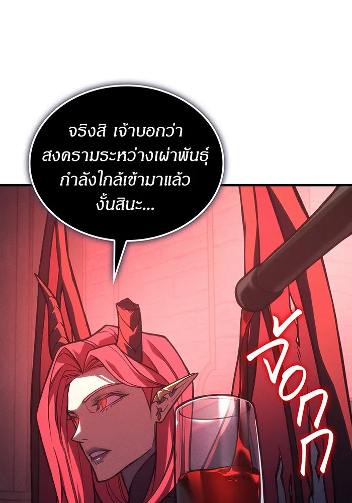 เกิดใหม่พร้อมพลังแห่งราชัน ตอนที่ 96 รูปที่ 92