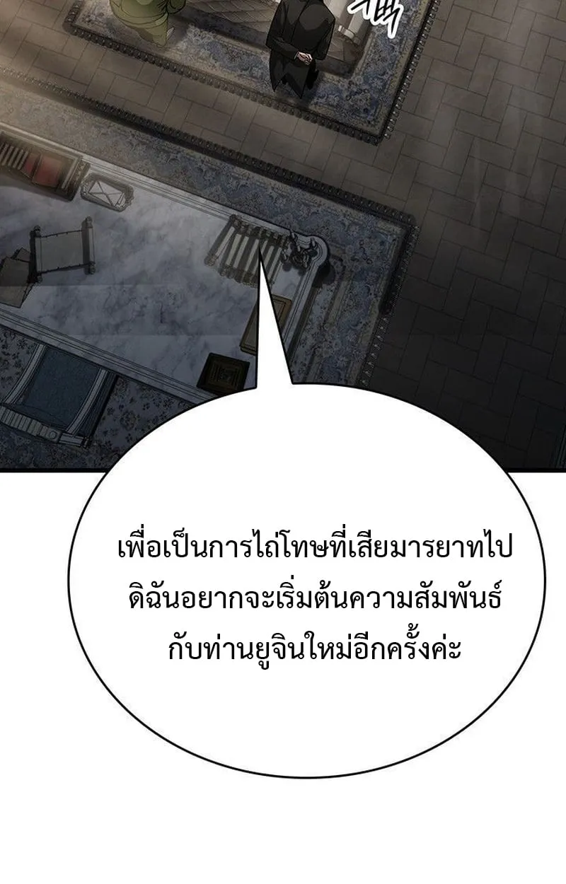 Crimson Reset ช_ว_ตคร_งท_สองของราช_นร_ตต_กาล หล_งจากหลบหน_มาคร_งป_ แวมไพร_ย_จ_นก_ถ_กส_งหารในท_ส_ด ตอนที่ ตอนที่ 16 รูปที่ 34