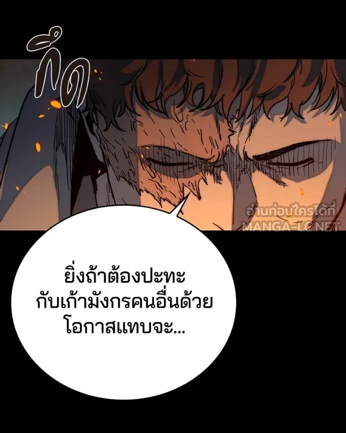 เกาลูน ตอนที่ 31 รูปที่ 75