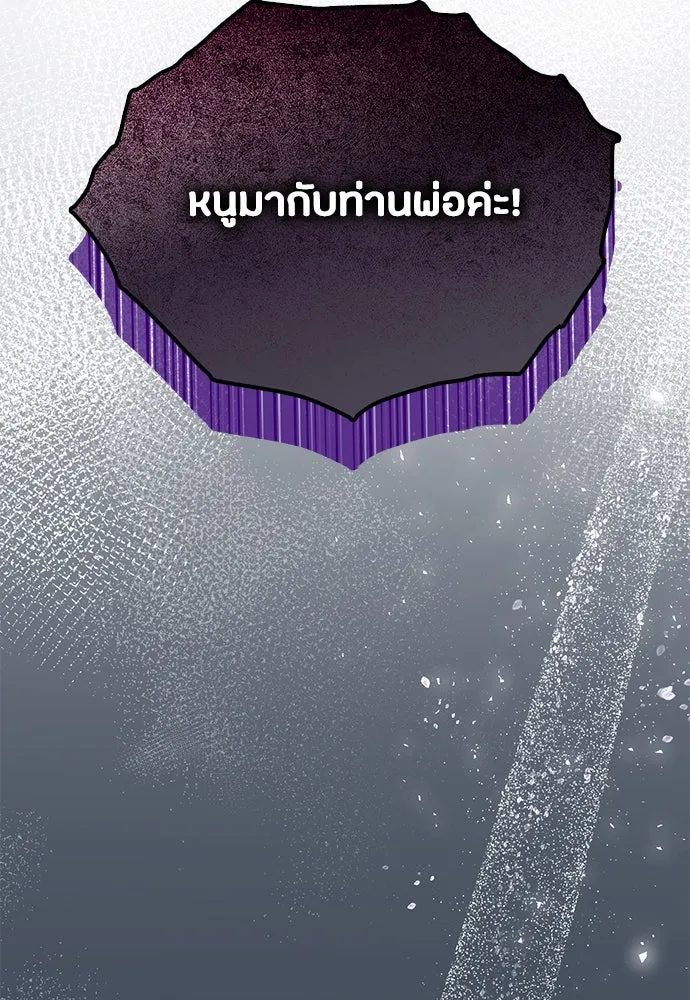 ลูกสาวตัวปลอมของท่านดยุก ตอนที่ 11 รูปที่ 28