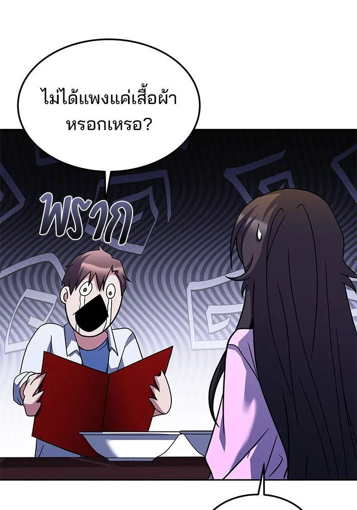 ครัวจอมเวท ตอนที่ 43 รูปที่ 109