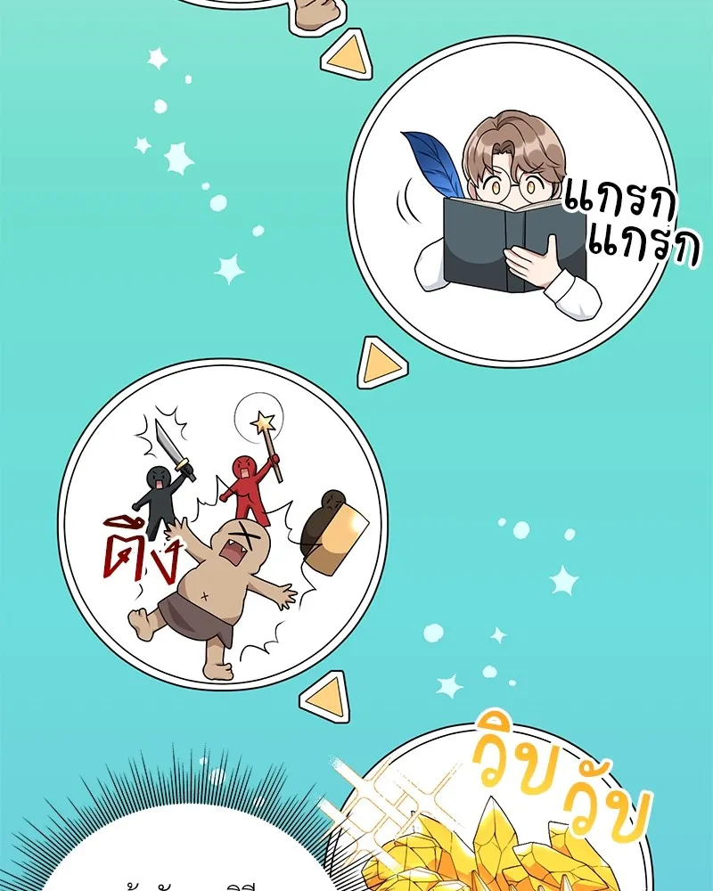 คนสวนโลกฮันเตอร์ ตอนที่ 19 รูปที่ 59