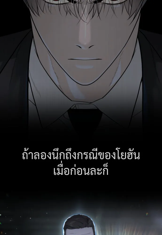 นักฆ่าย้อนวัย ตอนที่ 45 รูปที่ 26