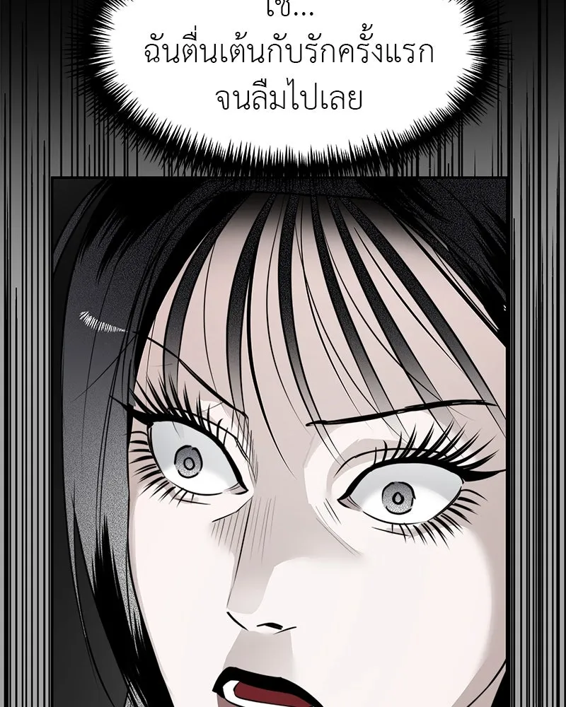 สี่สาวชาวกี ตอนที่ 45 ยุ่งเรื่องความรัก (1) รูปที่ 32