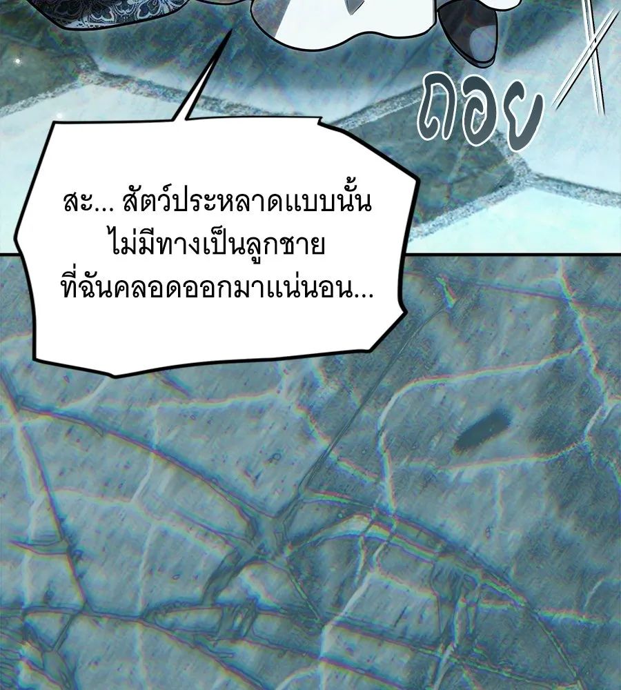 เปลี่ยนบทร้ายให้เป็นบทรัก ตอนที่ 64 รูปที่ 113