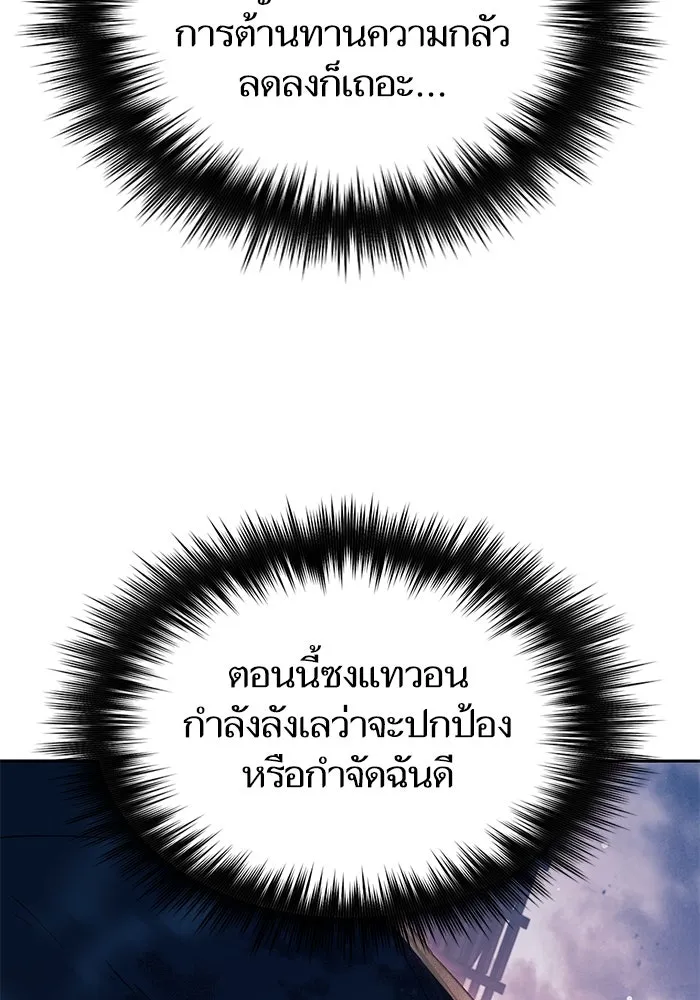 My S-Class Hunters ตอนที่ 127 พวกผู้ใหญ่ปะทะกัน รูปที่ 8