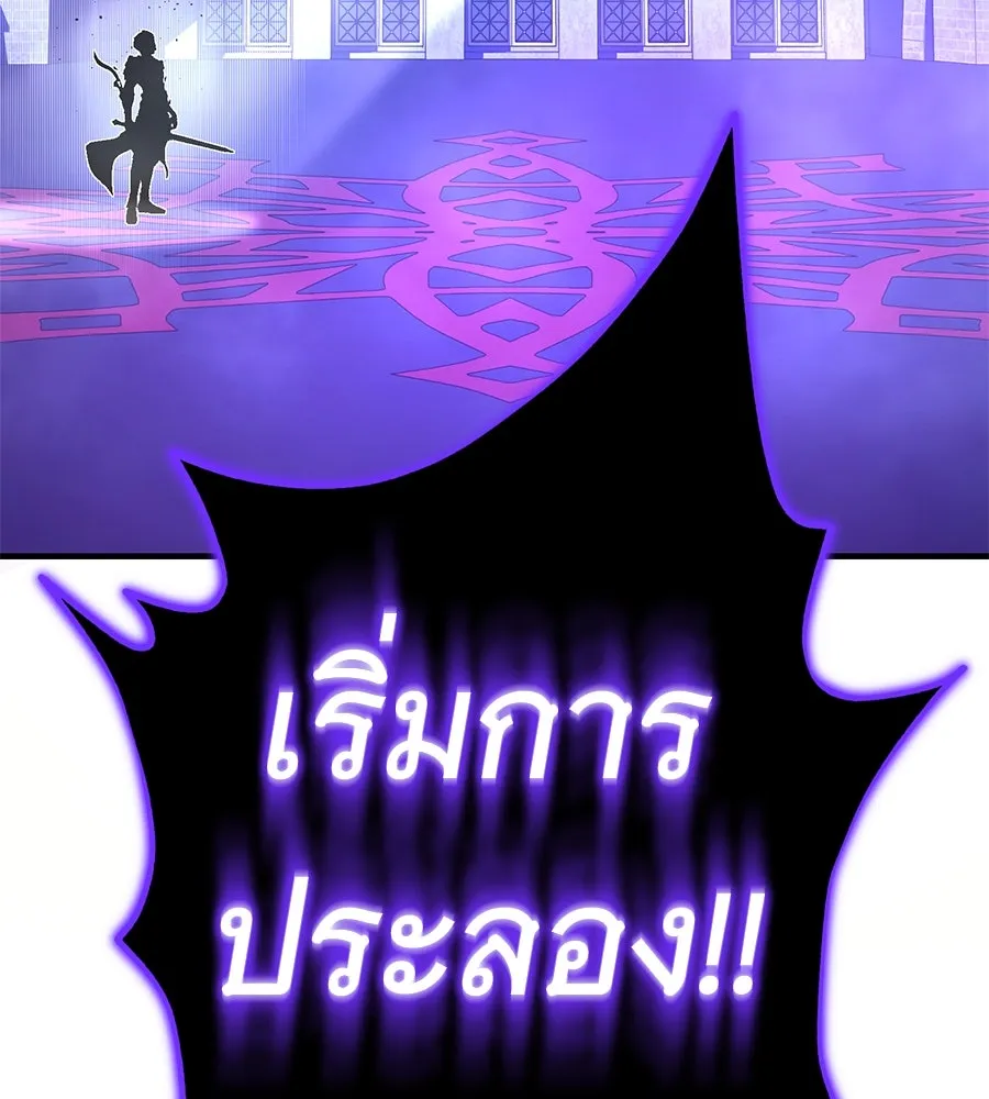 จอมเวทเกิดใหม่ในรอบ 66666 ปี ตอนที่ 149 รูปที่ 17