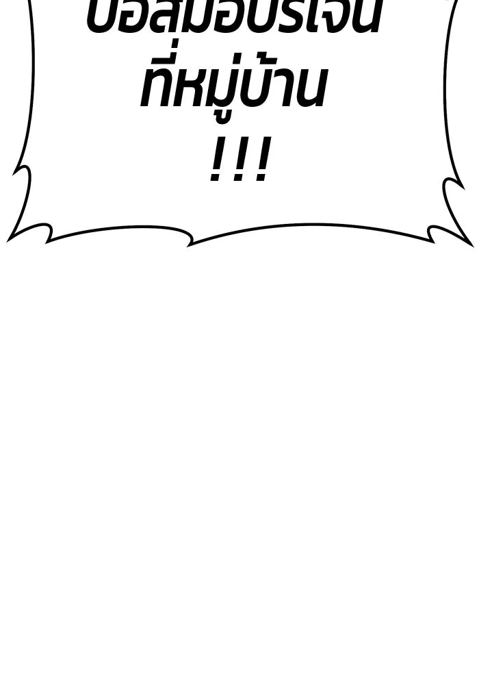 +99 ท่อนไม้พร้อมบวก ตอนที่ 27 เริ่มทัวร์นาเมนต์! (2) รูปที่ 53