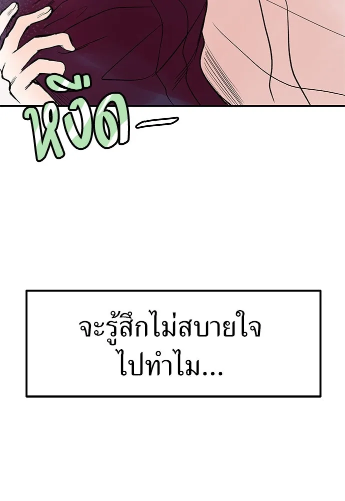 ถ่านไฟเราไม่เก่าเลย ตอนที่ 26 รูปที่ 32