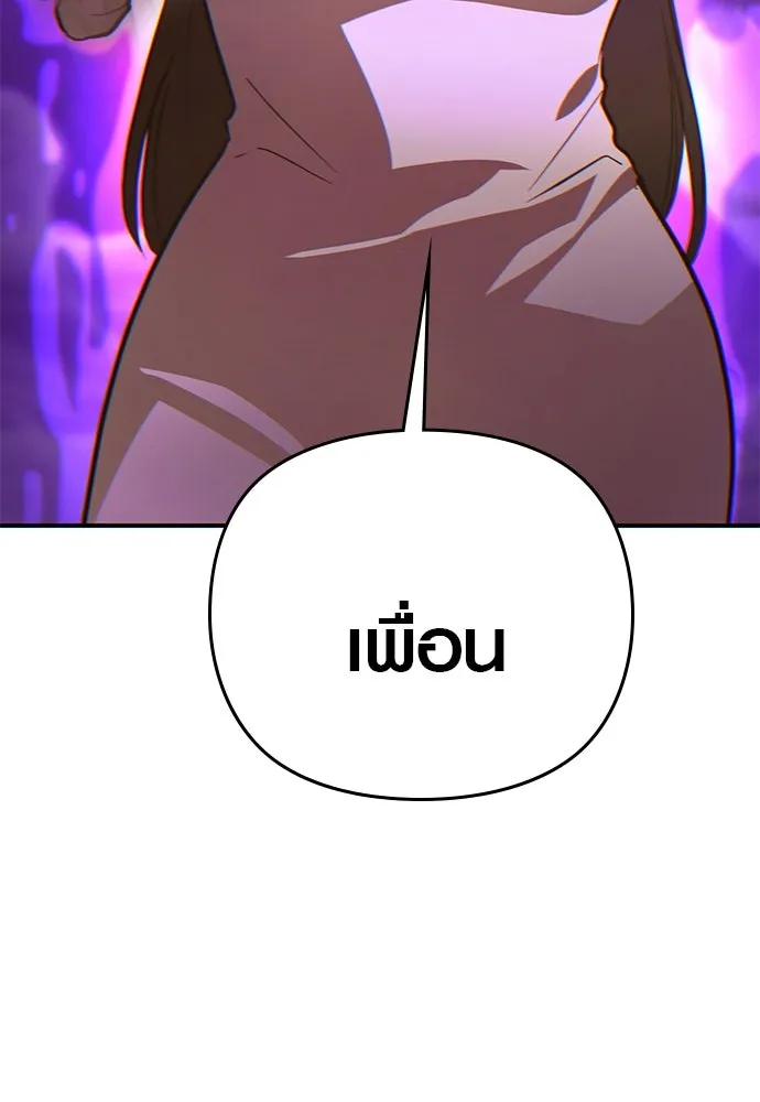 บันทึกรักลูกสาวเจ้าพ่อ ตอนที่ 2 รูปที่ 115