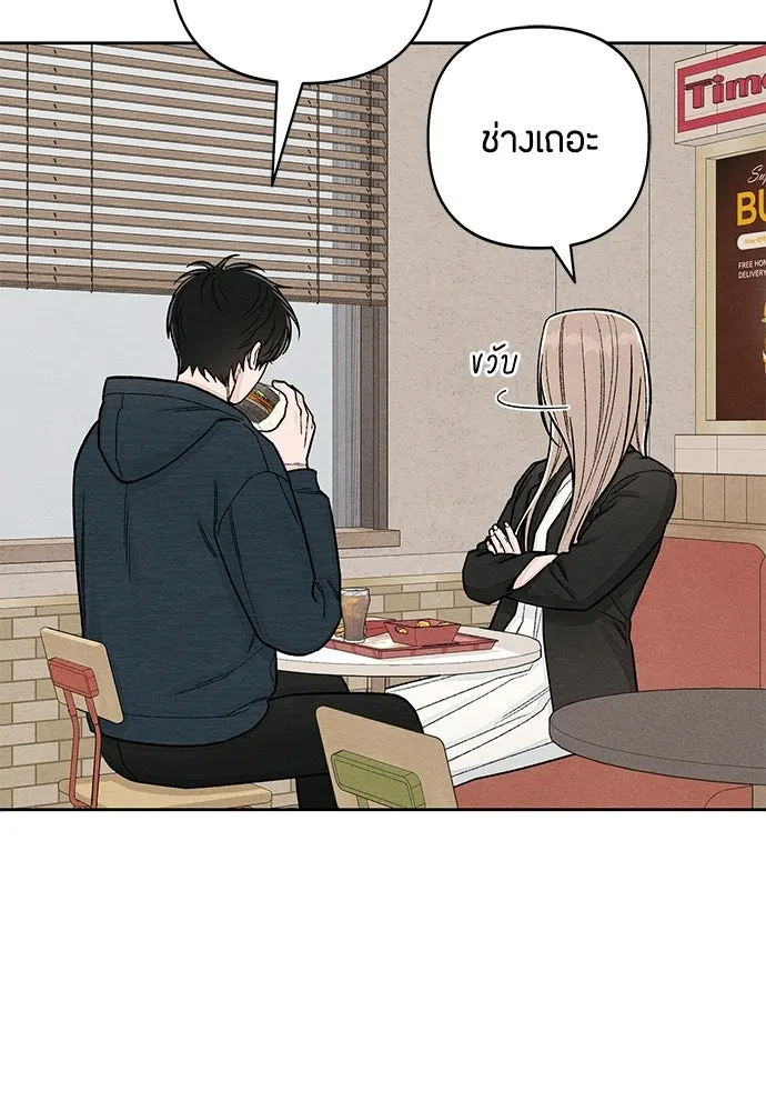 เป็นวัยรุ่นมันเหนื่อย ตอนที่ 109 รูปที่ 73