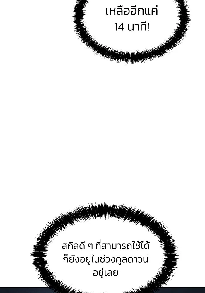 The Lone Necromancer ตอนที่ 96 รูปที่ 104