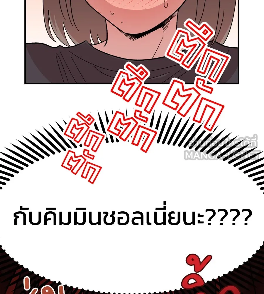 เพื่อนกันมันส์เกิน ตอนที่ 11 รูปที่ 105