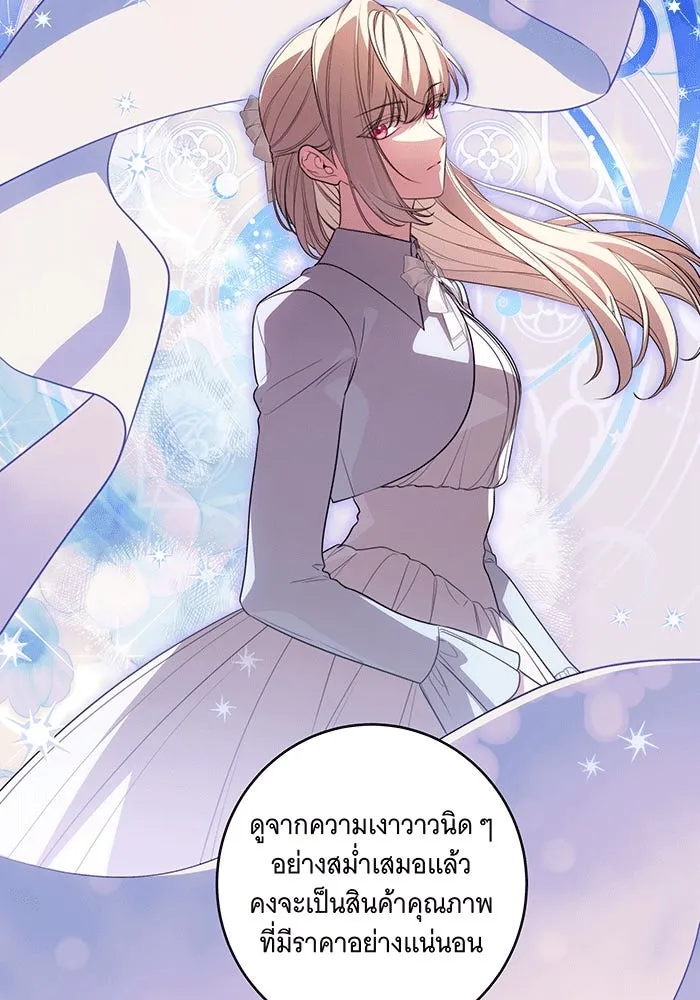 ทุกอย่างที่เสียไป ฉันขอทวงคืน ตอนที่ 58 รูปที่ 20