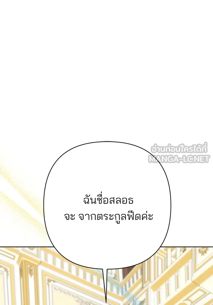 อะคาเดมีนี้เห็นทีจะเจ๊ง ตอนที่ 13 รูปที่ 18