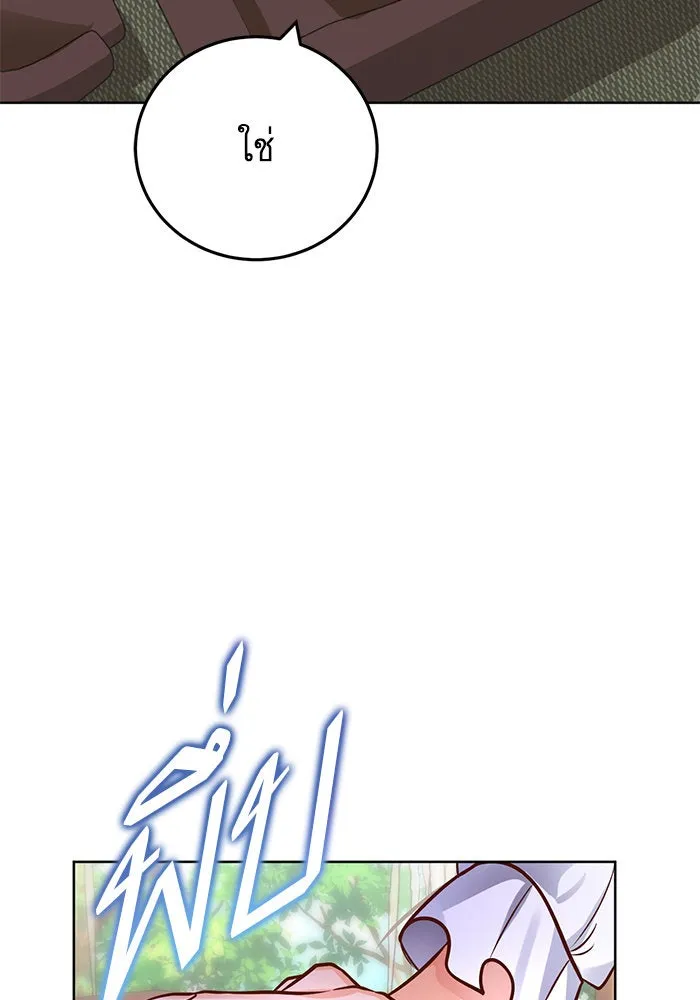 บุตรีดยุกขอไม่แต่งงานbrกับหนุ่มในฝัน ตอนที่ 79 รูปที่ 98