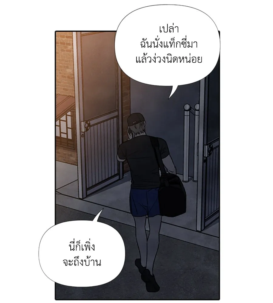 เหตุผลของคนไม่อยากอยู่ ตอนที่ 44 รูปที่ 85