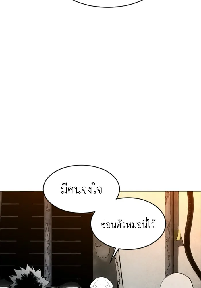 FOG LAND ตอนที่ 17 รูปที่ 37