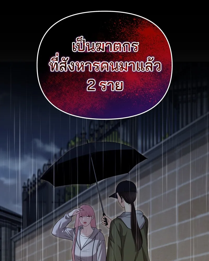 จ้า แม่คนสวย ตอนที่ 31 รูปที่ 139