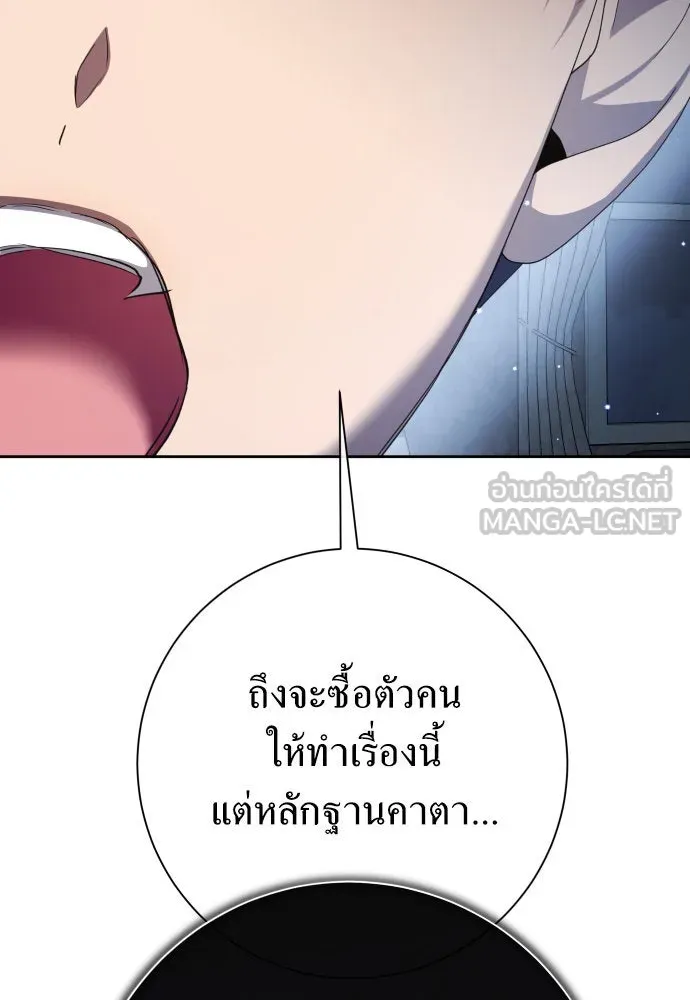 ชิงชีวิตพลิกลิขิตชะตา ตอนที่ 176. หากเทพเจ้าทรงรักลูกจริง(2) รูปที่ 192