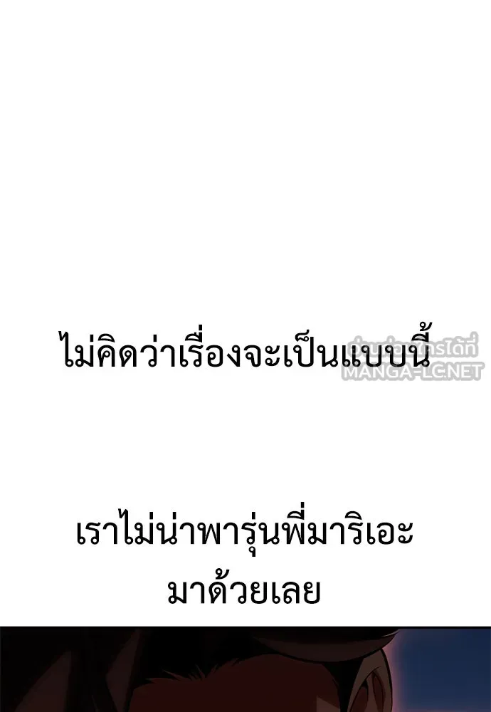 ไอ้เพลเยอร์นั่น ฉันฆ่ามันเอง ตอนที่ 36 รูปที่ 54