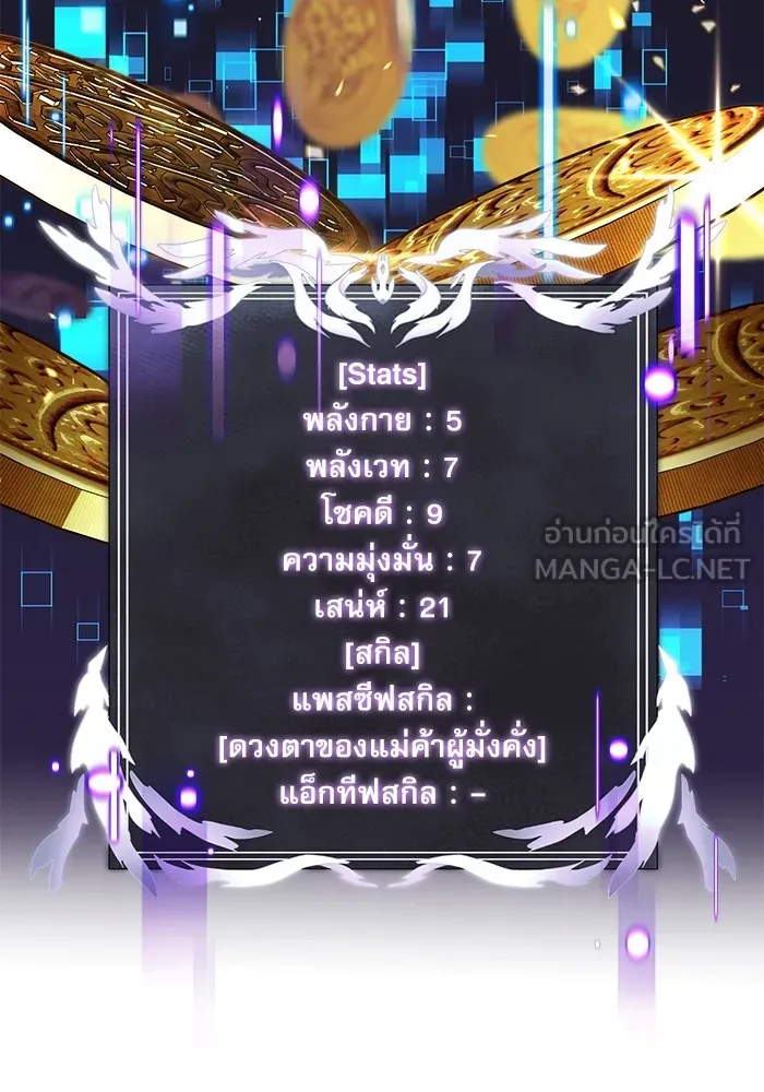 อัศวินดำล่าท้าเวลา ตอนที่ 37 รูปที่ 45