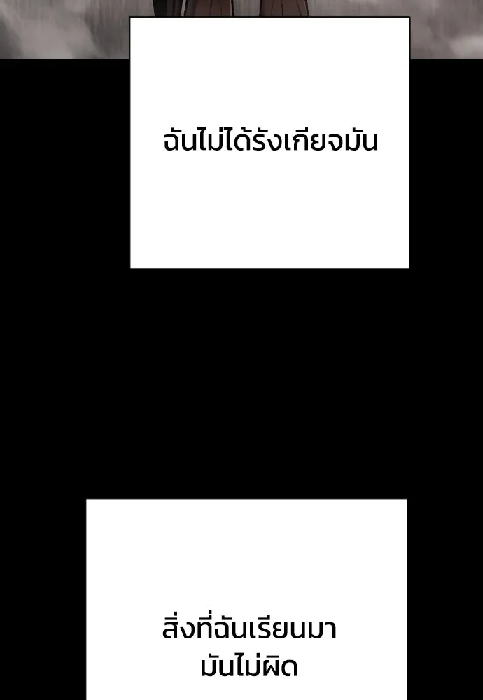 เพชฌฆาตลงทัณฑ์ ตอนที่ 35 รูปที่ 131