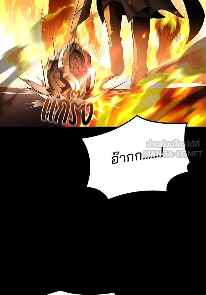 ครัวจอมเวท ตอนที่ 99 รูปที่ 99