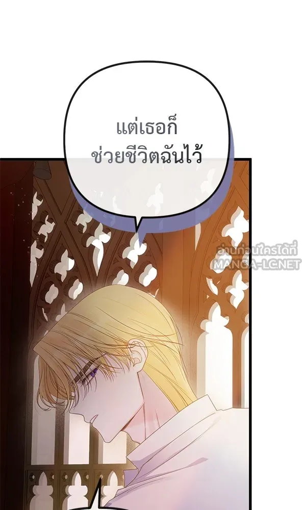 ชีวิตนี้เพื่อเธอ ตอนที่ 9 รูปที่ 6