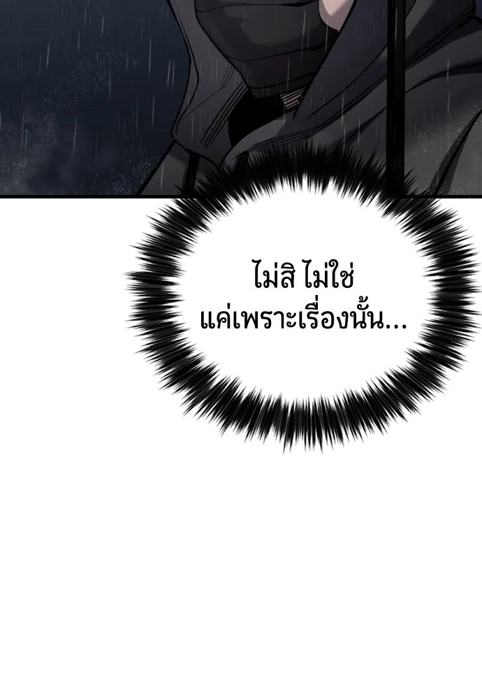 มือพิพากษา ตอนที่ 57 รูปที่ 29