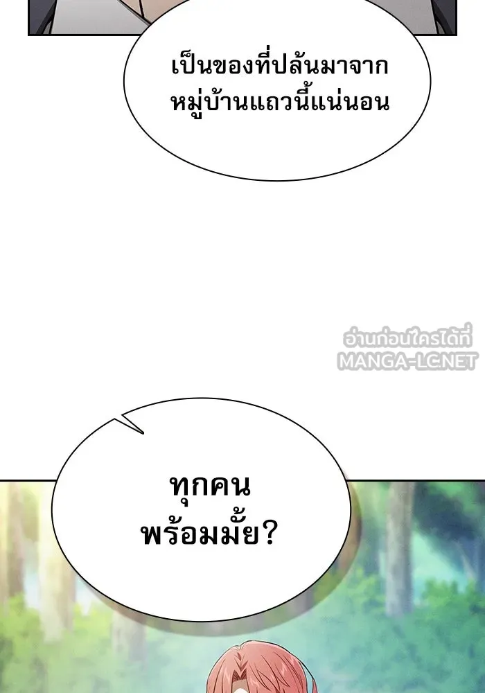 นักดาบอัจฉริยะจากอะคาเดมี ตอนที่ 42 รูปที่ 6