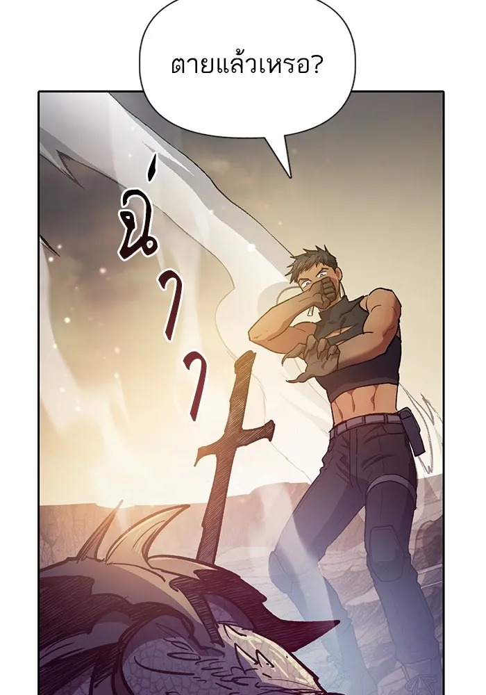 My S-Class Hunters ตอนที่ 89 เจ้านายของเหล่ามังกรคำสาปพิษ ( รูปที่ 23